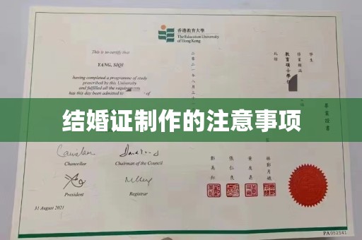 龙潭结婚证制作的注意事项