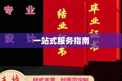龙潭一站式服务指南