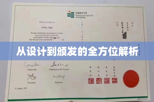 龙潭从设计到颁发的全方位解析