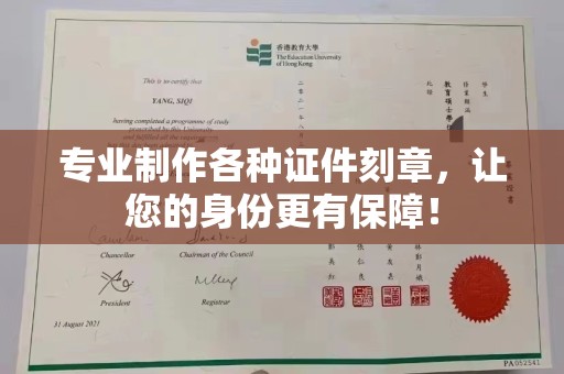 龙潭专业制作各种证件刻章，让您的身份更有保障！