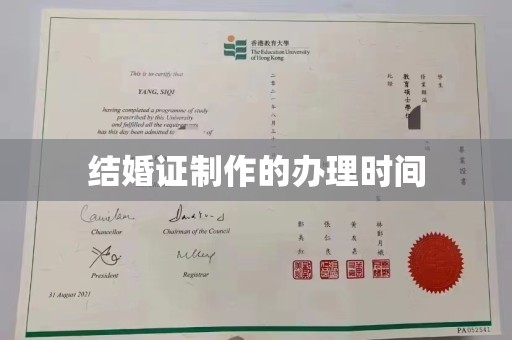 龙潭结婚证制作的办理时间